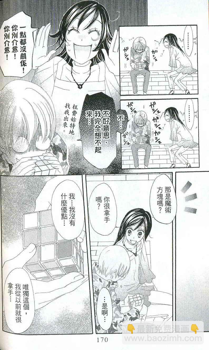第1卷173