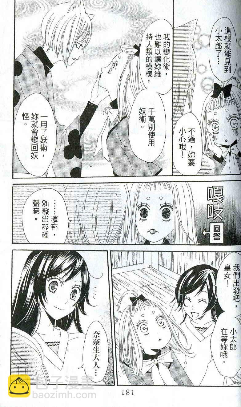 第1卷184