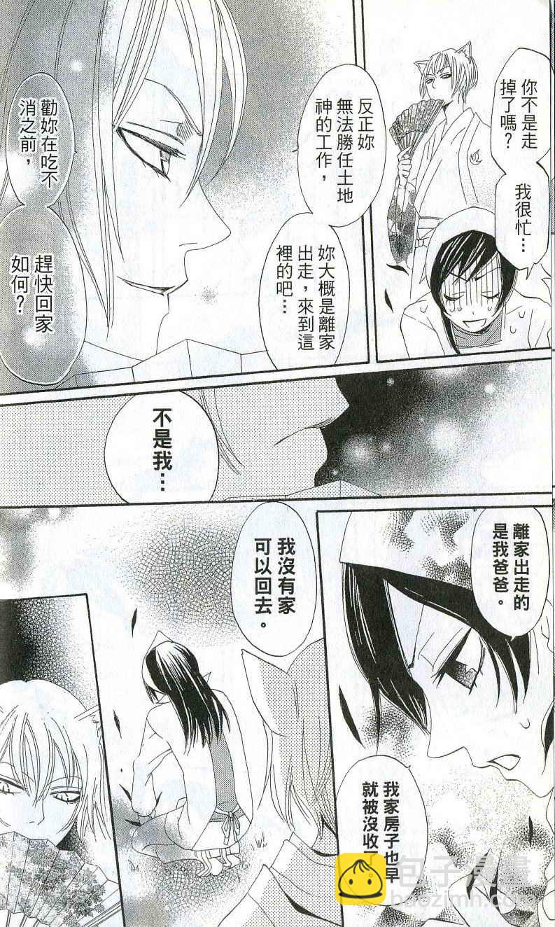 第1卷30