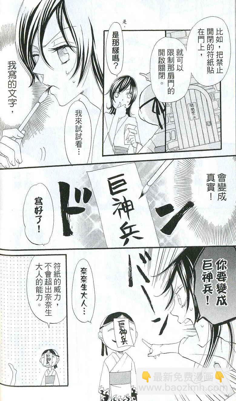 第1卷76