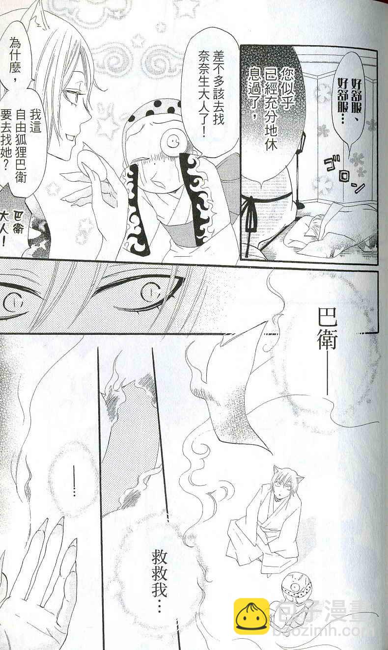 第1卷85