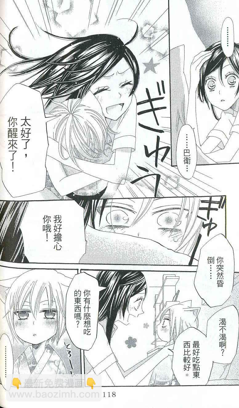 第2卷117