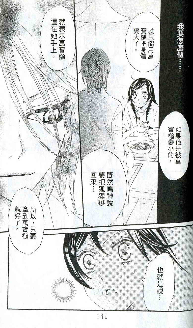 第2卷137
