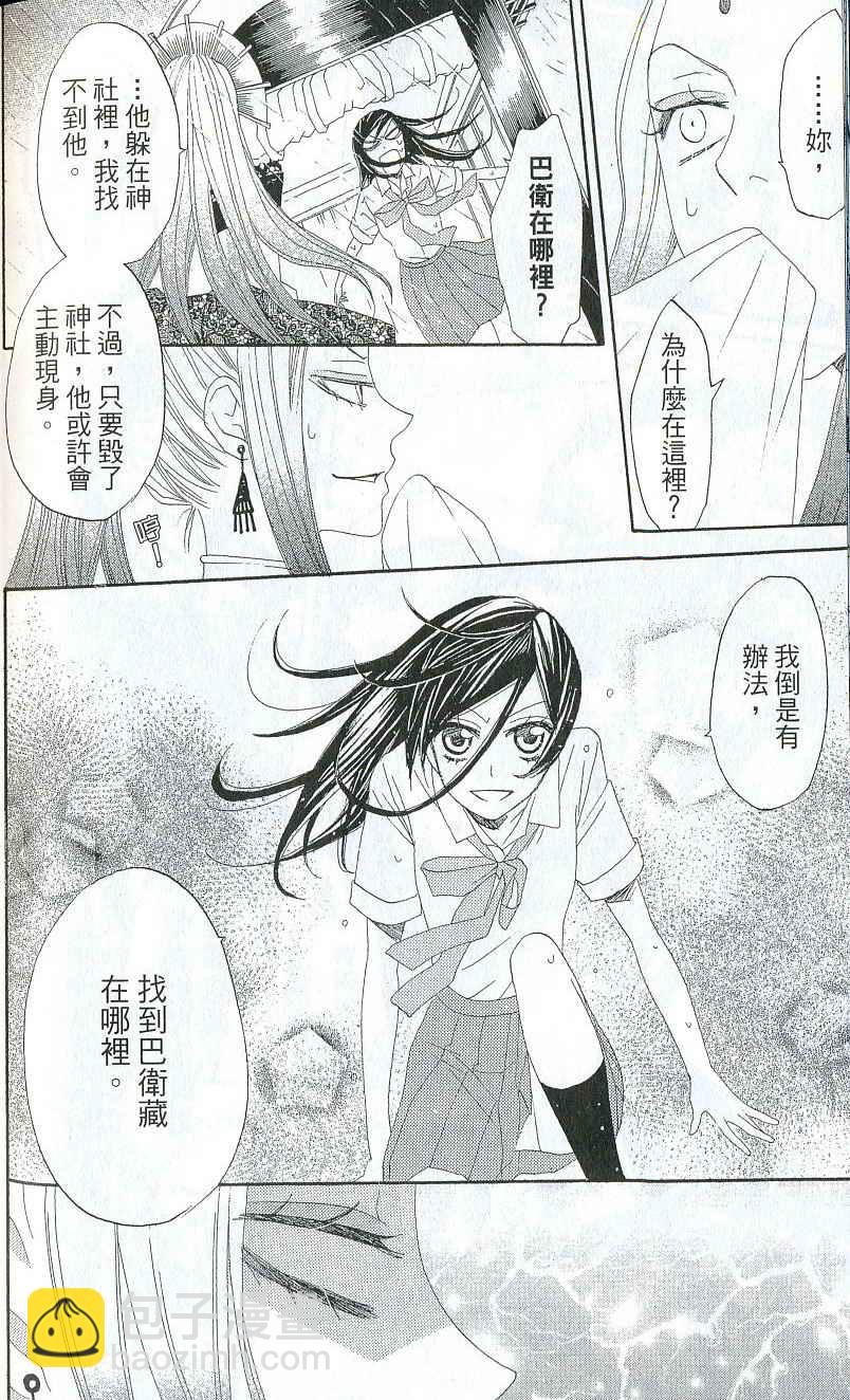 第2卷173