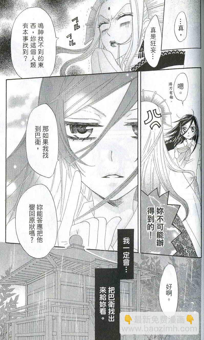 第2卷174