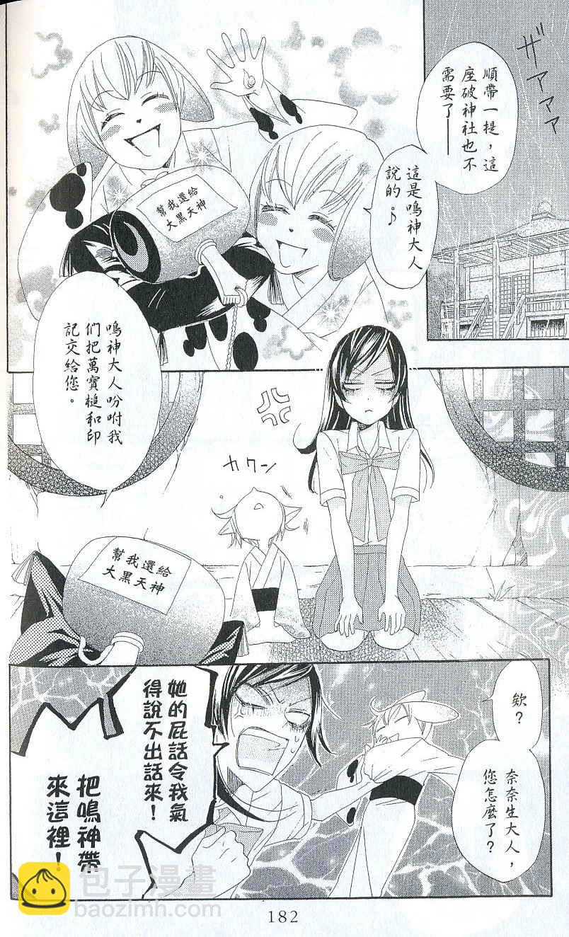 第2卷180