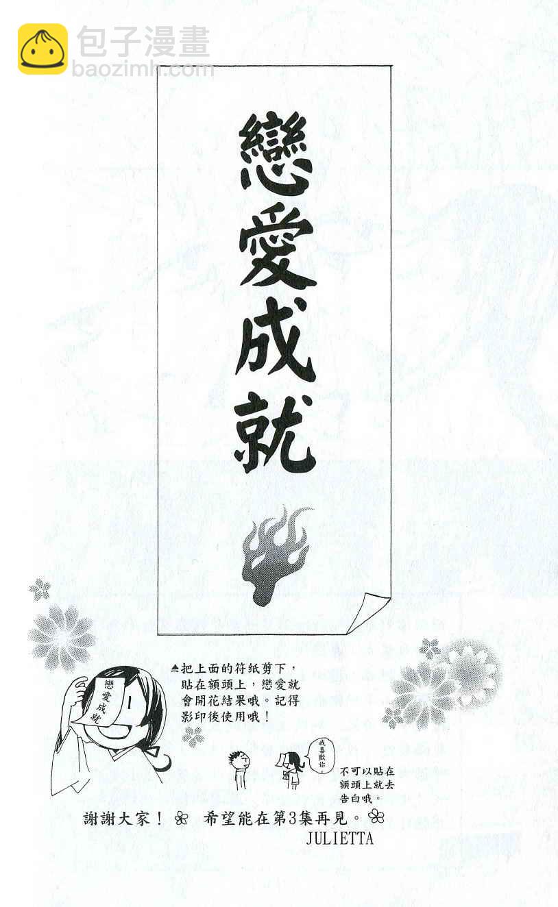 第2卷188