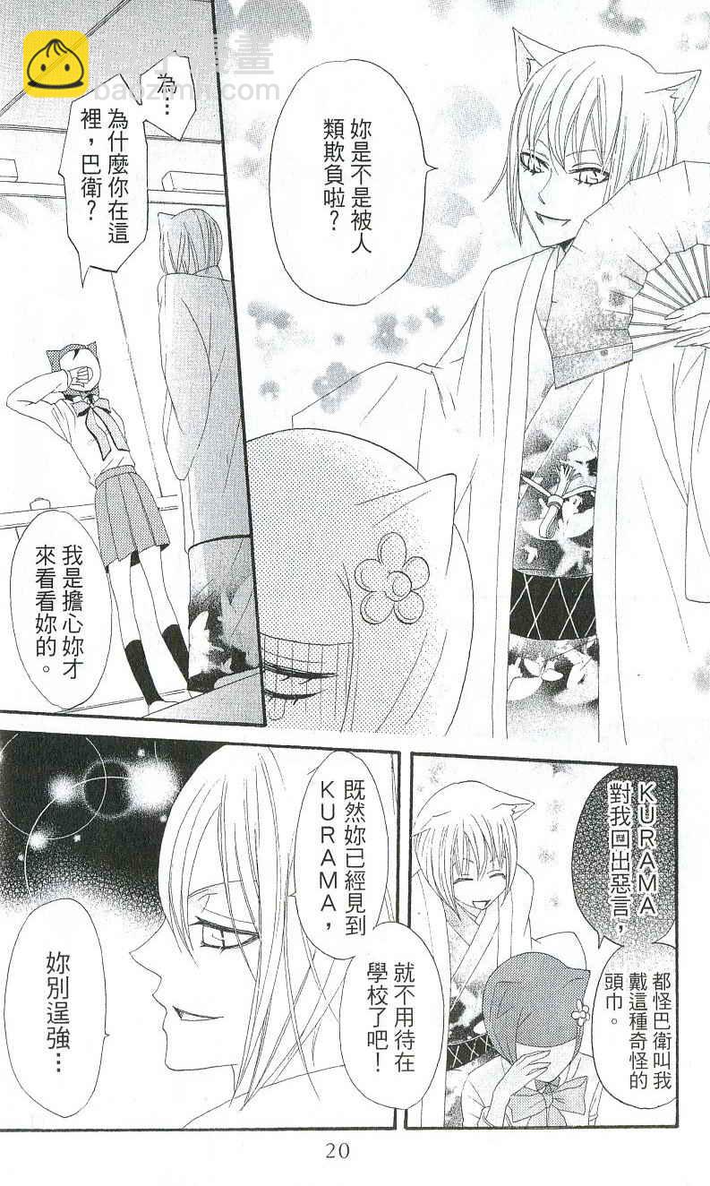 第2卷19