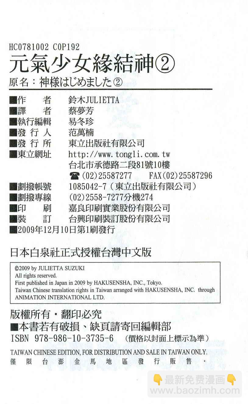 第2卷190
