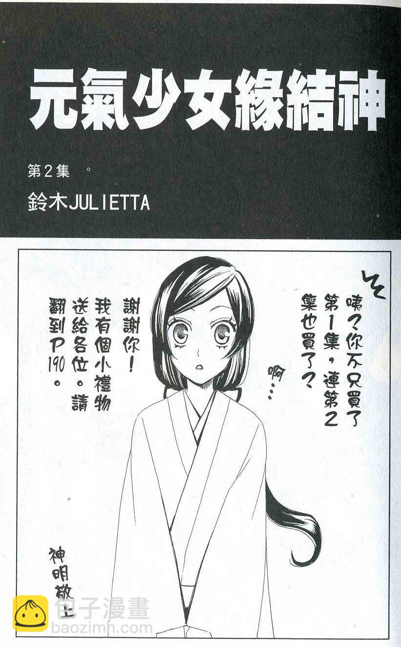 第2卷2