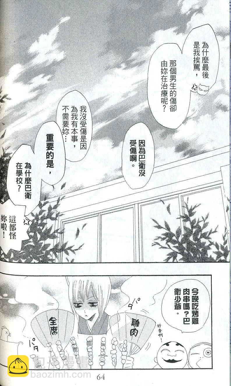 第2卷61