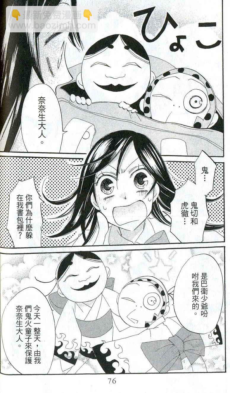 第2卷73
