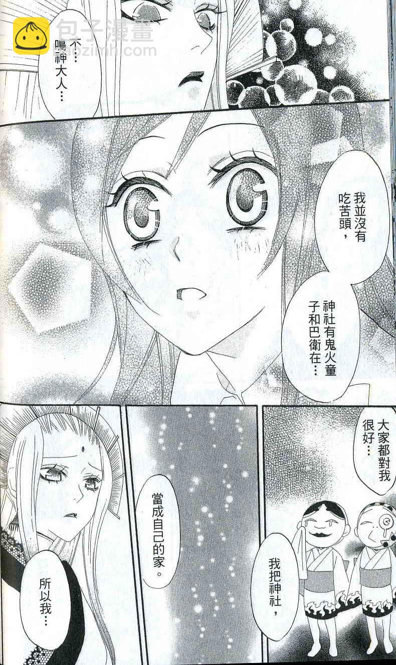 第2卷85