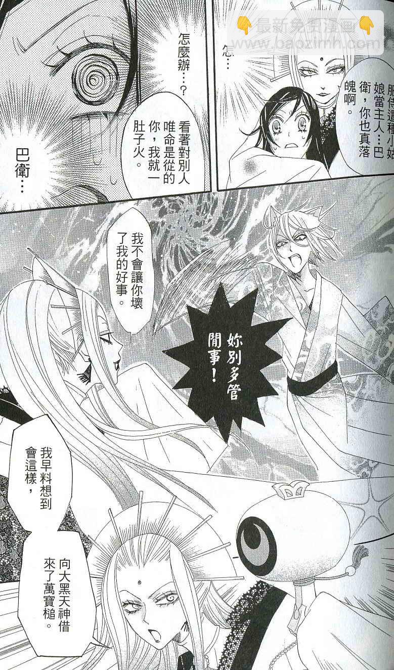 第2卷87