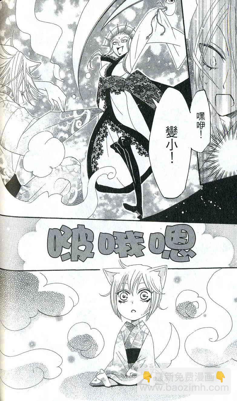 第2卷88