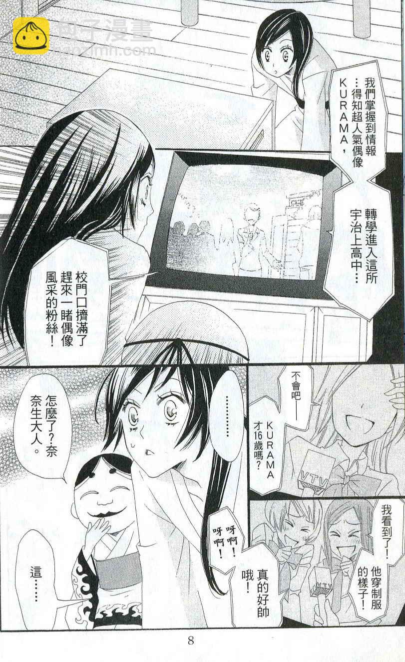 第2卷9