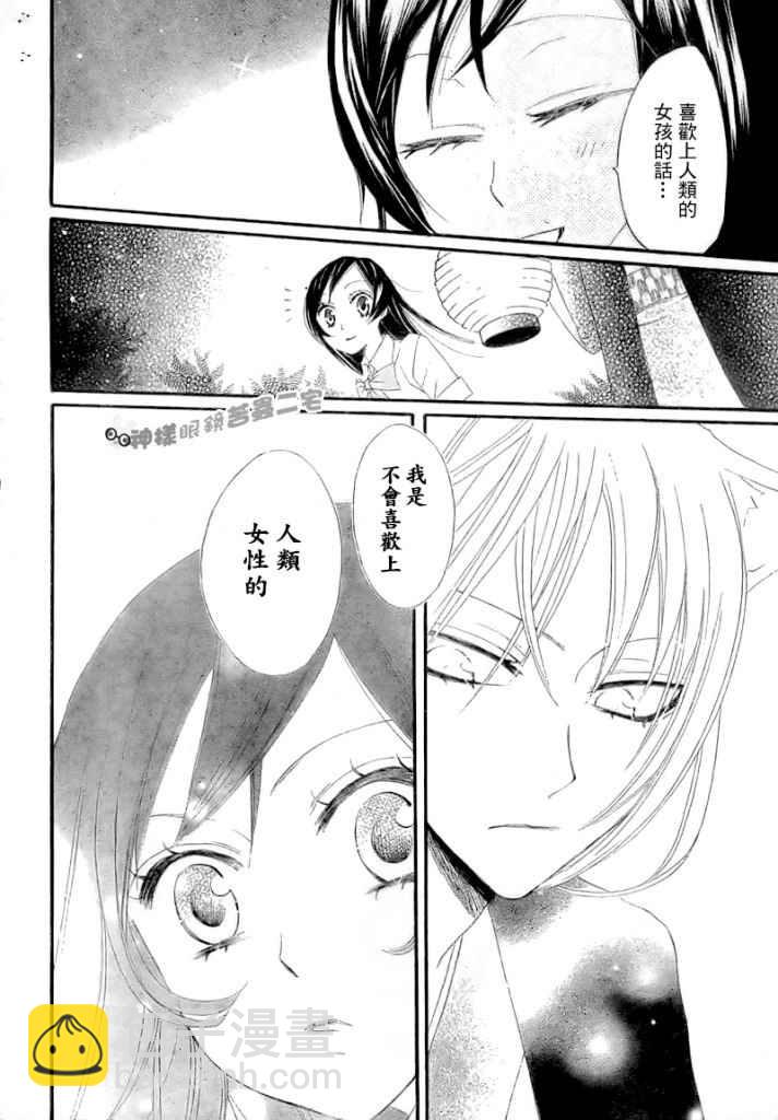 第13话8