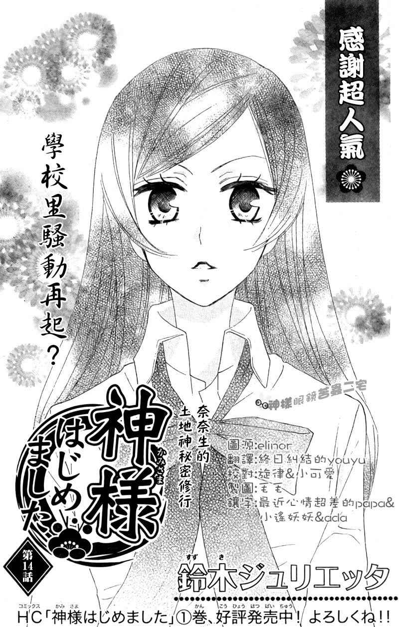 第14话0