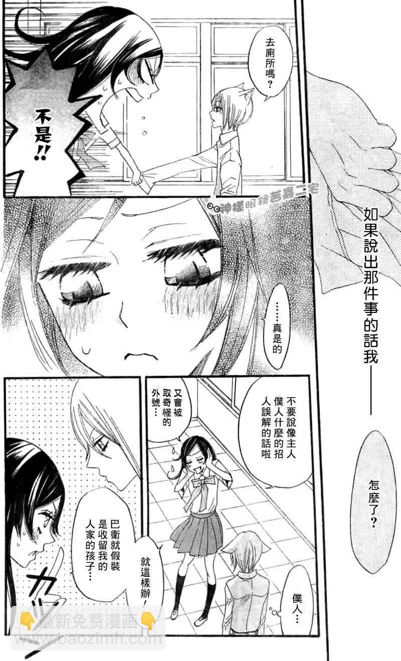 第14话20
