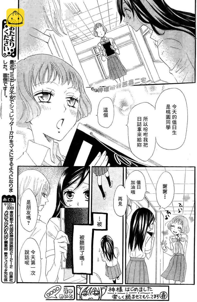 第14话21