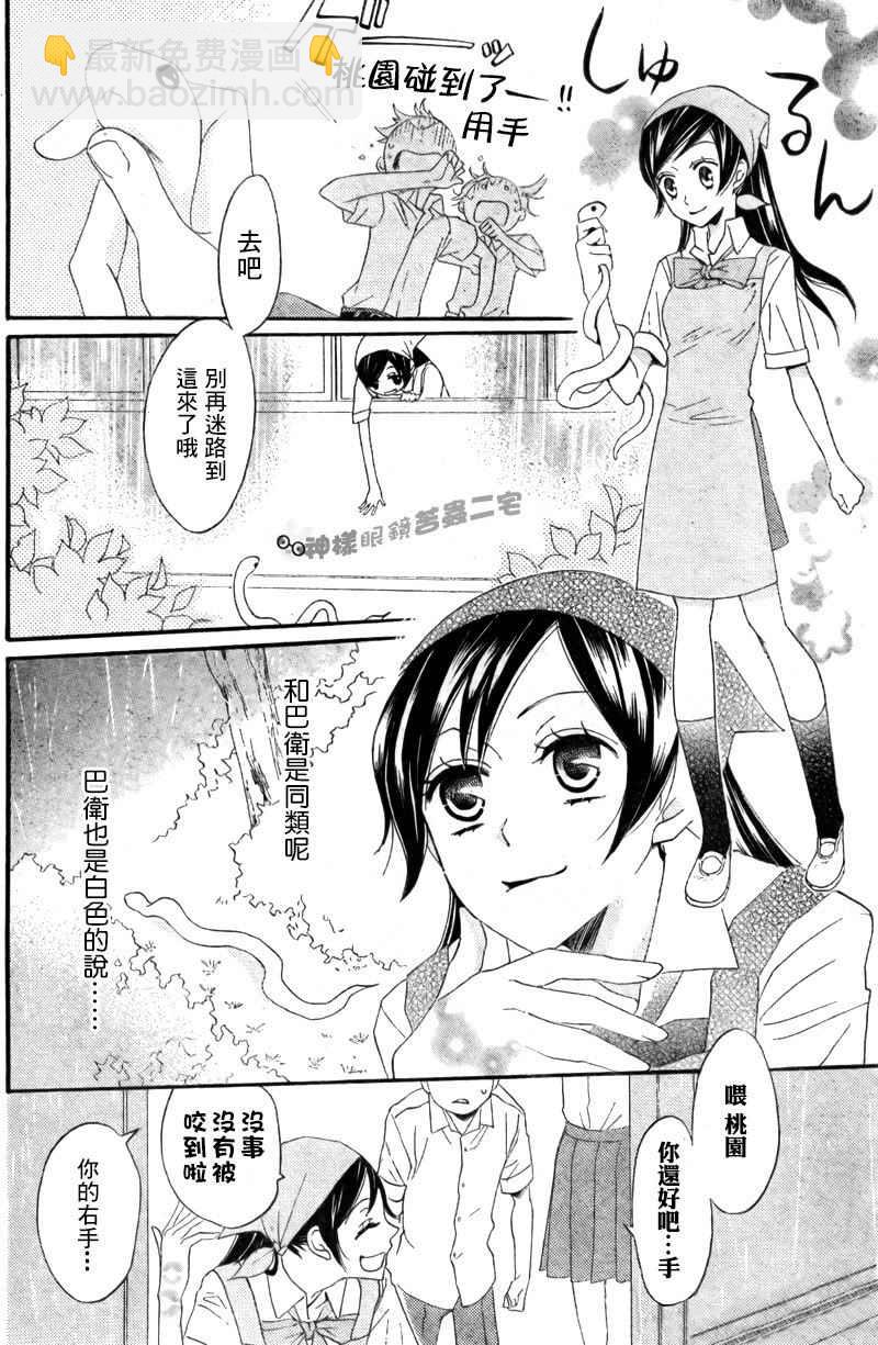 第14话3