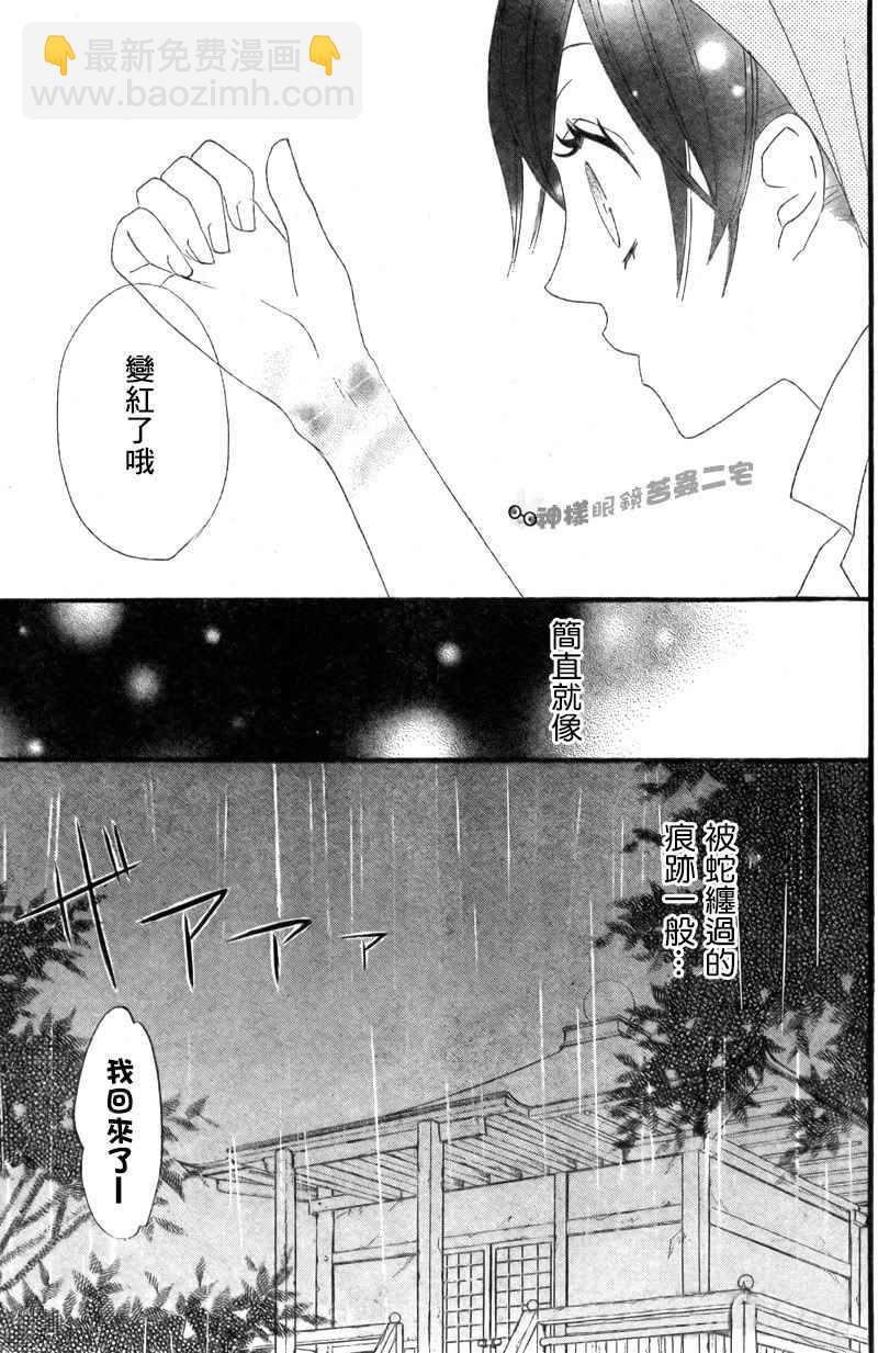 第14话4