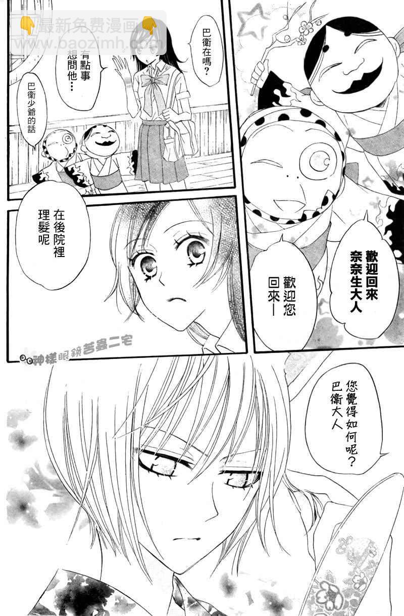 第14话5