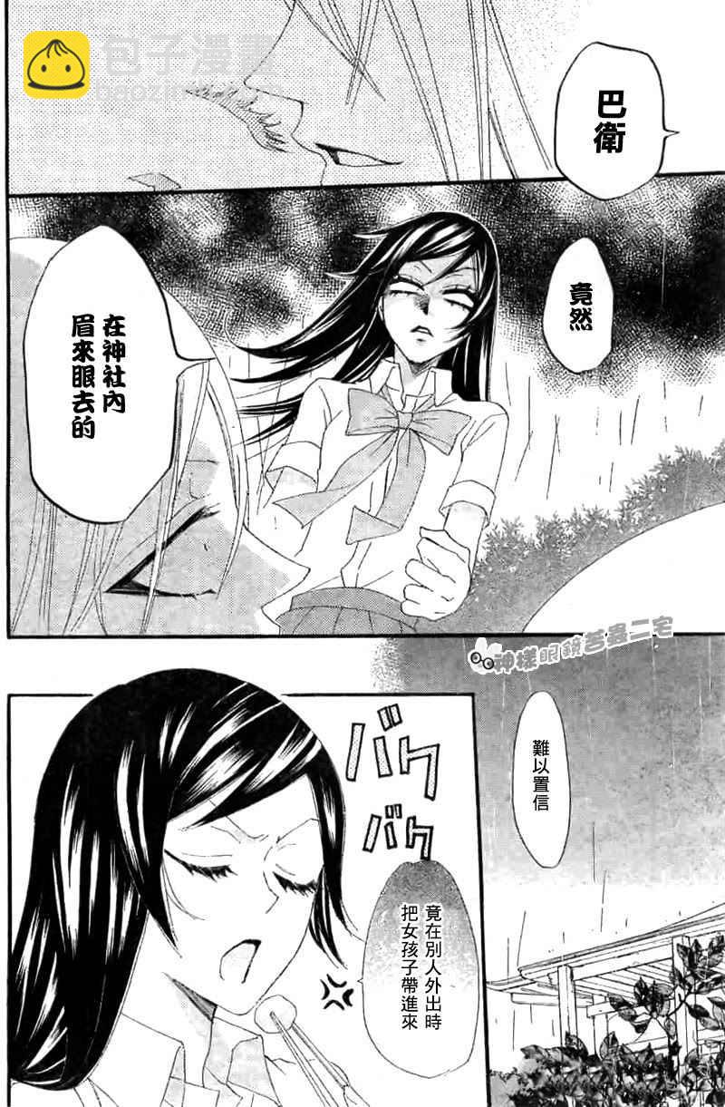 第14话7