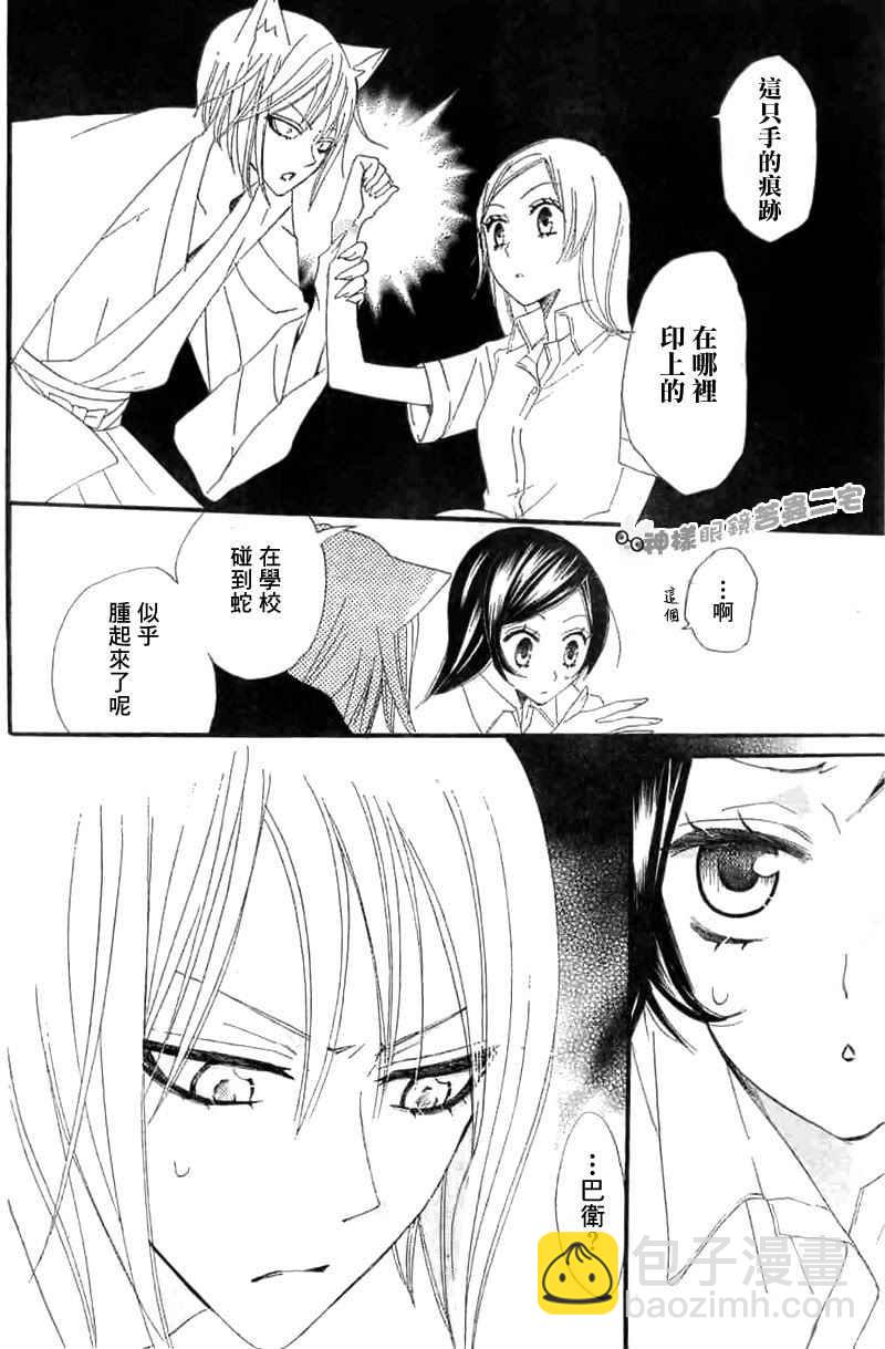 第14话8