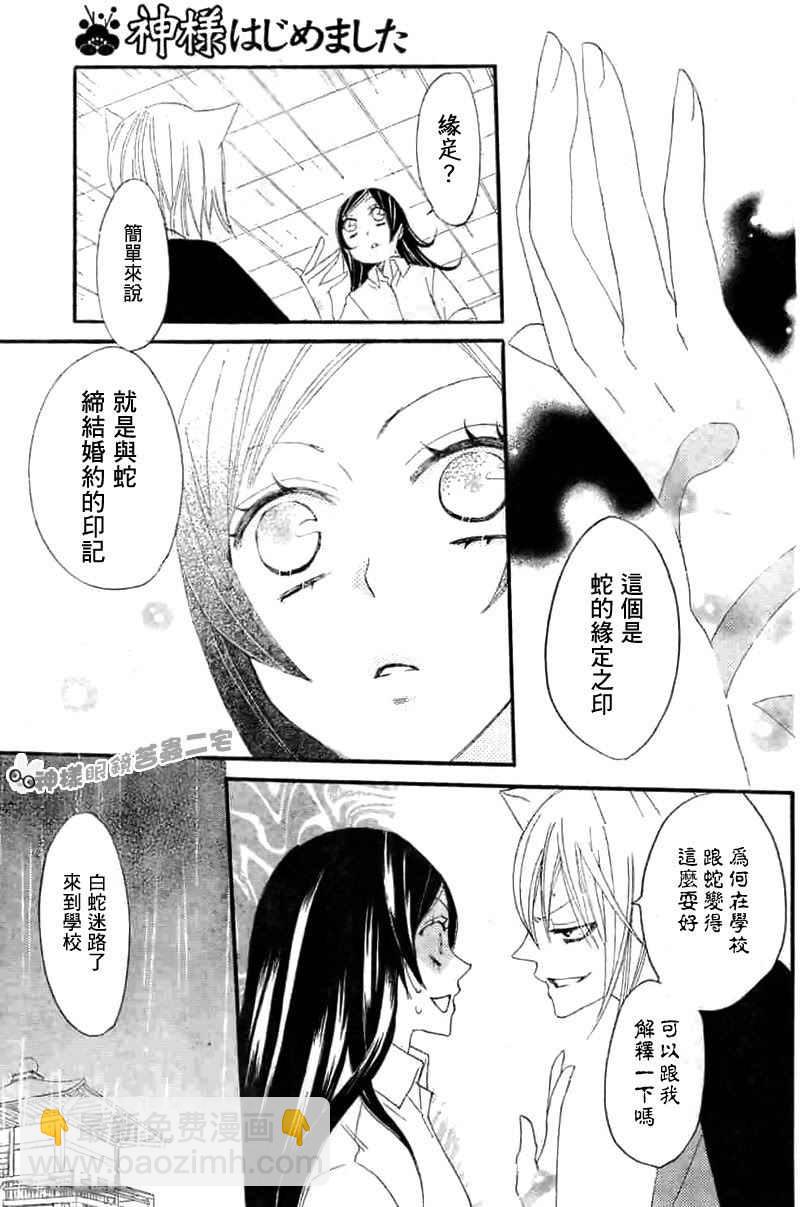 第14话9