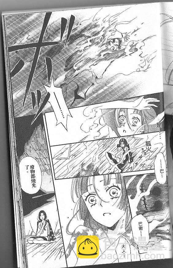 第18话14