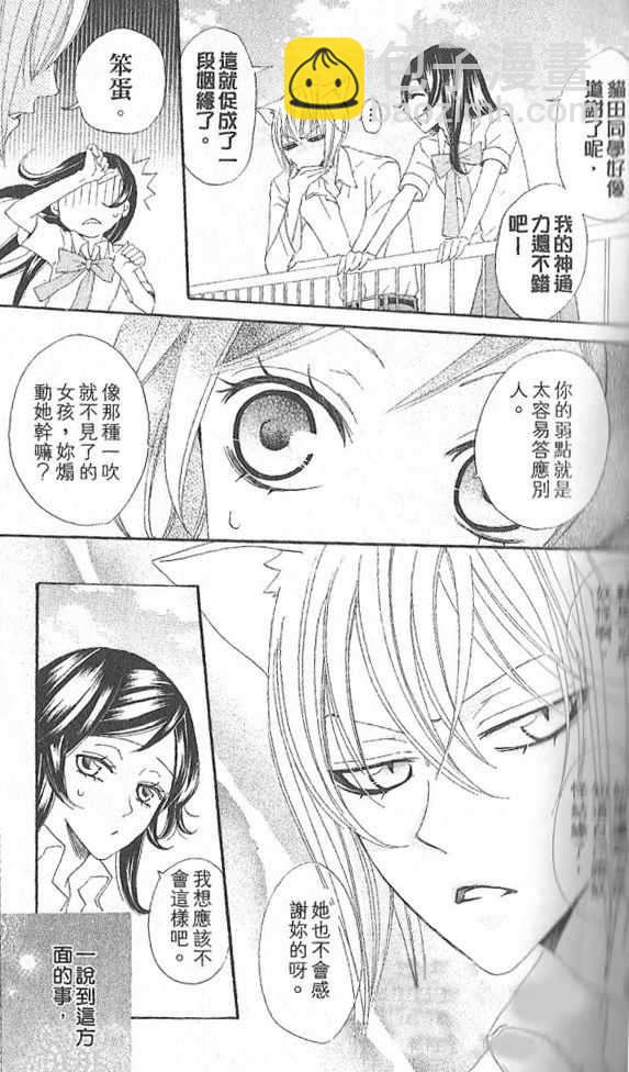 第19话16