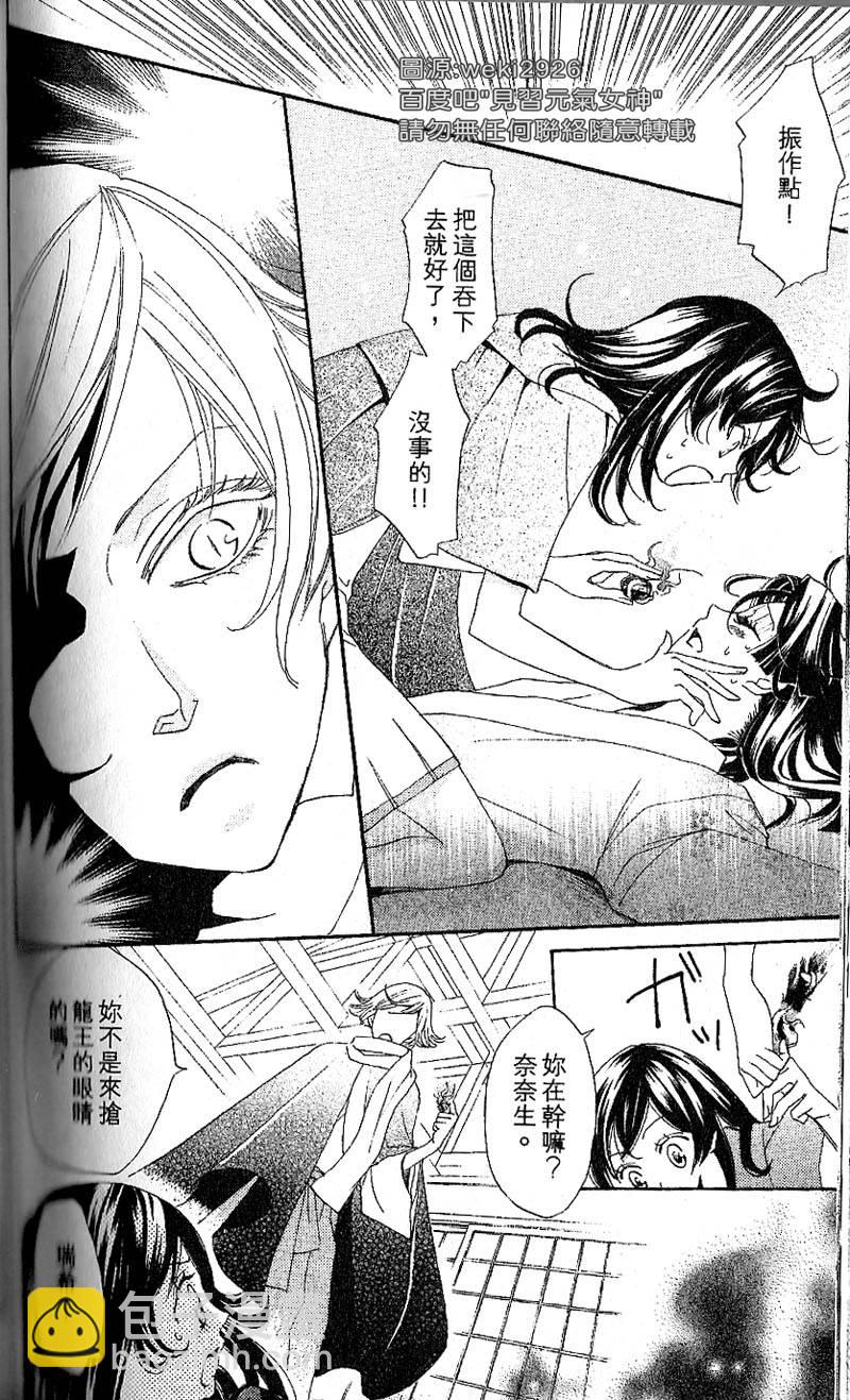 第23话12