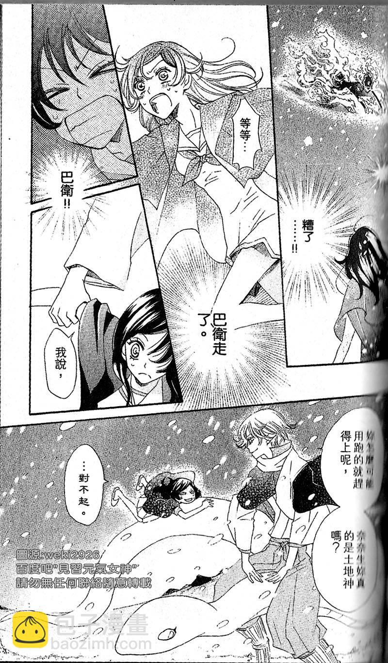 第23话2