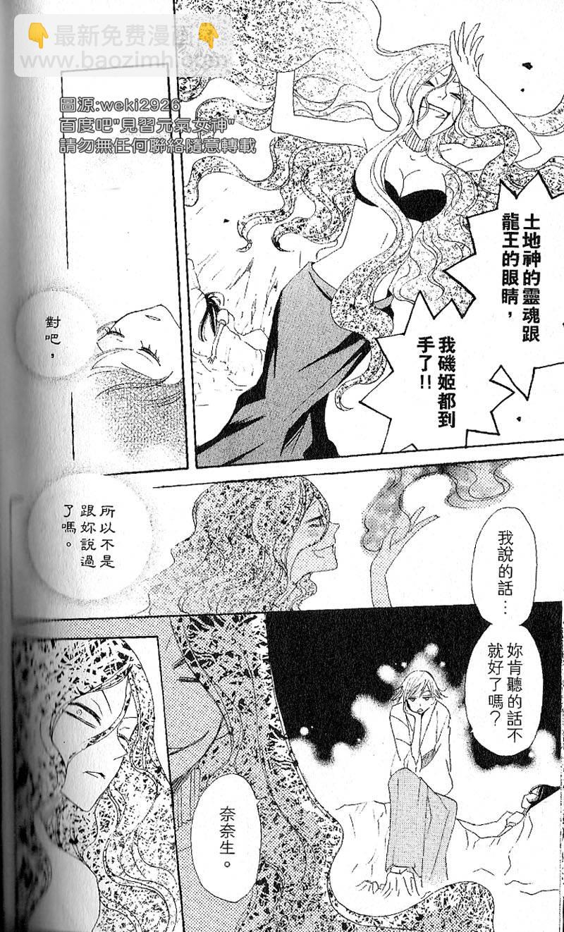 第23话25