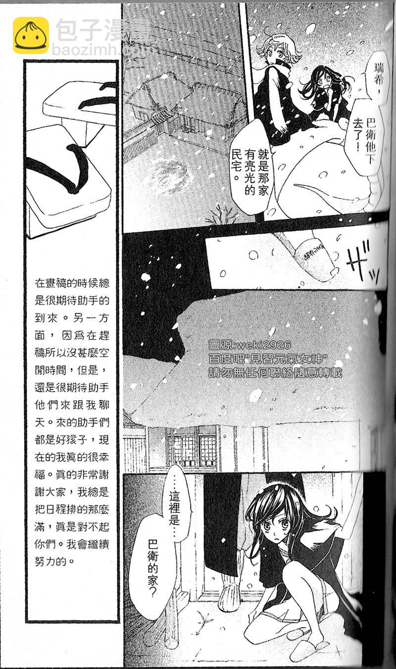 第23话4