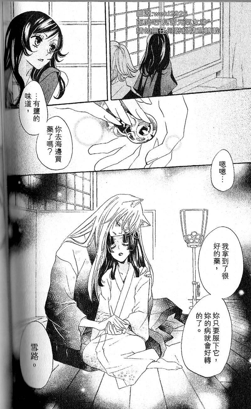 第23话5
