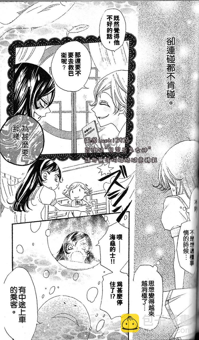 第24话10