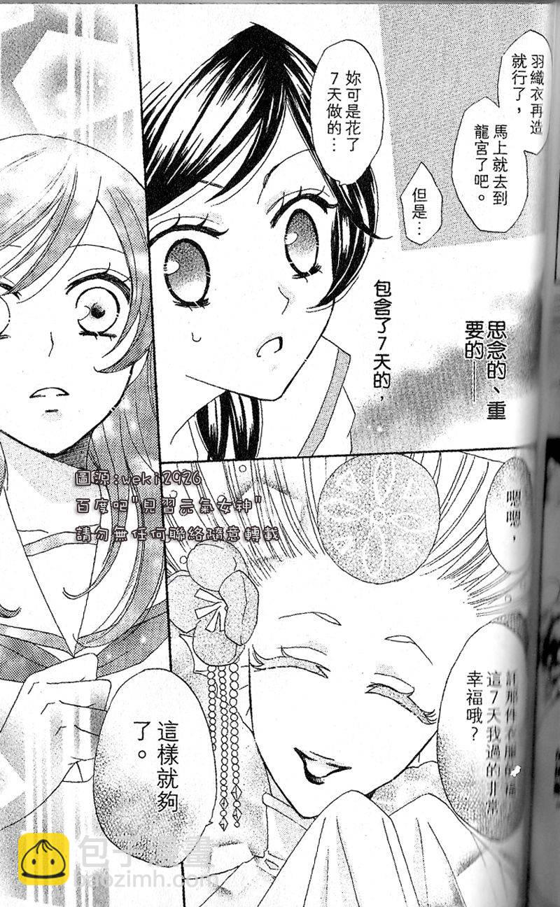 第24话16