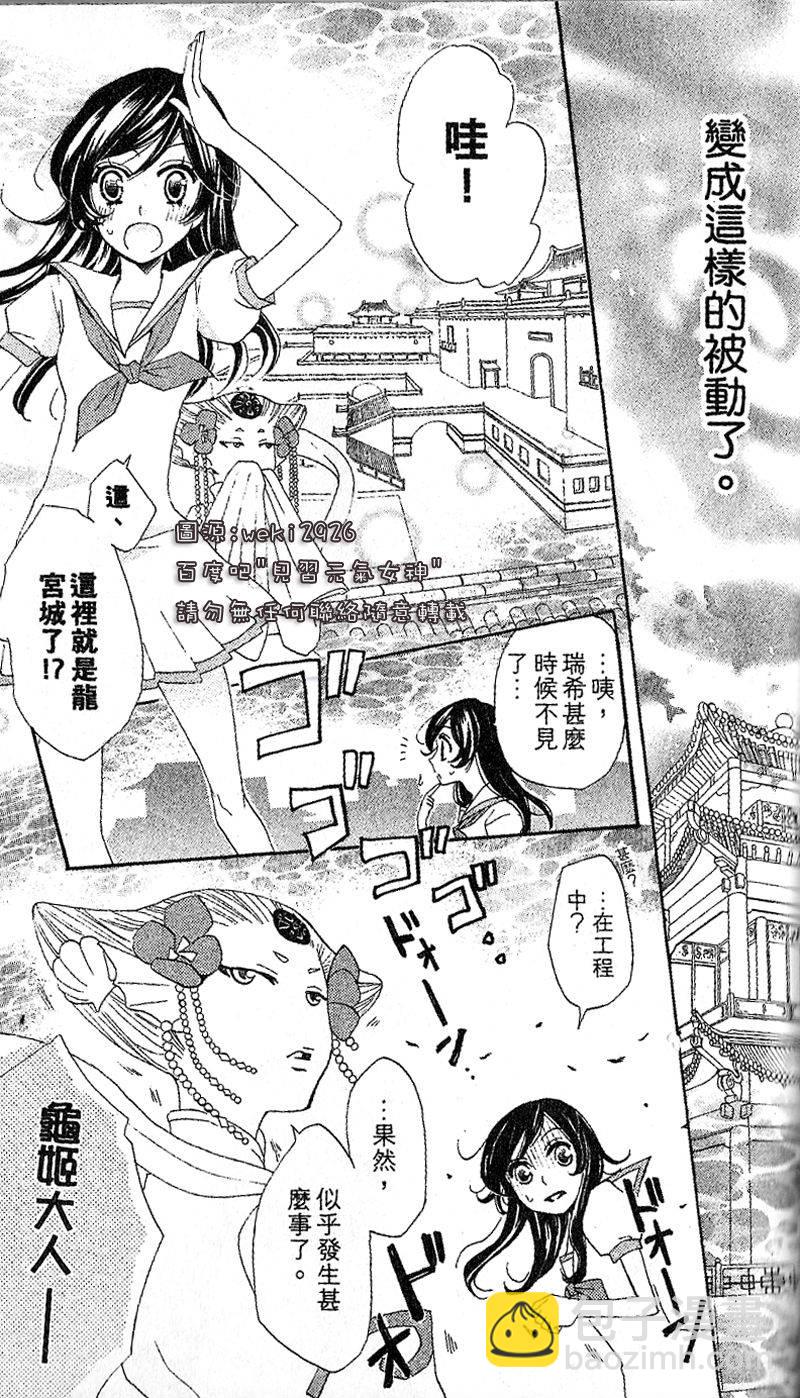 第24话18