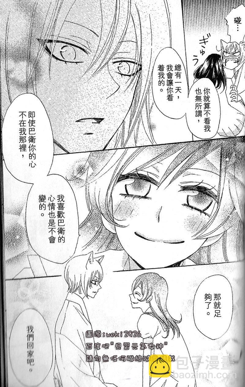第24话26