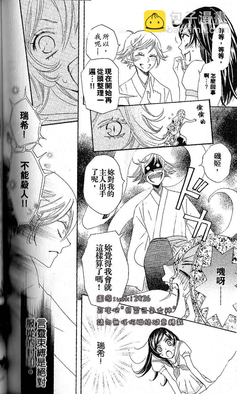 第24话3
