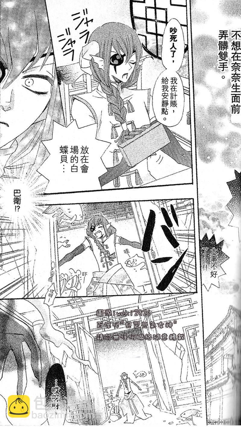 第24话6