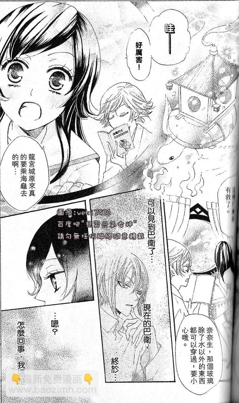 第24话8
