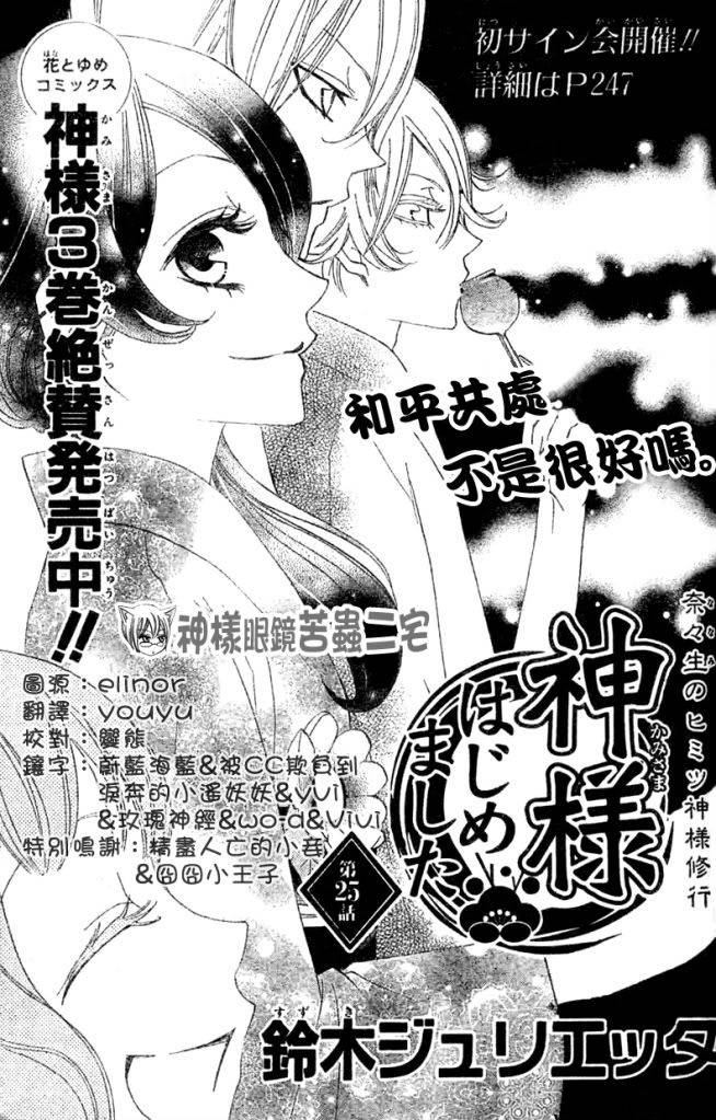 第25话0