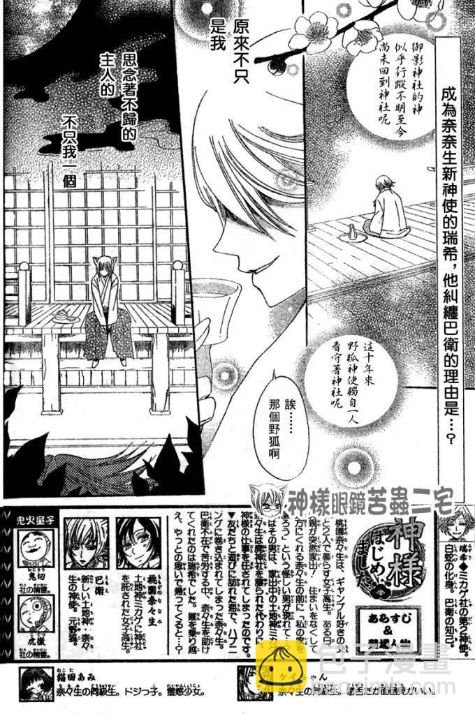 第25话1