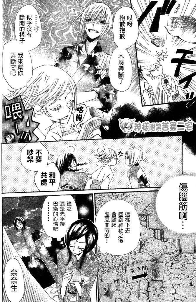 第25话11