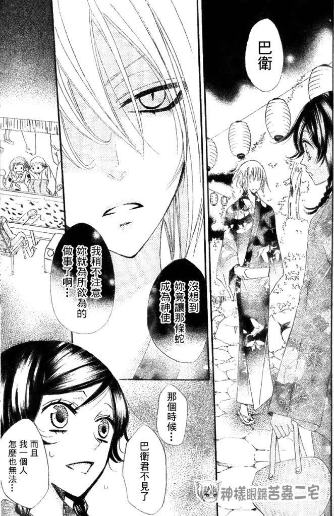 第25话12