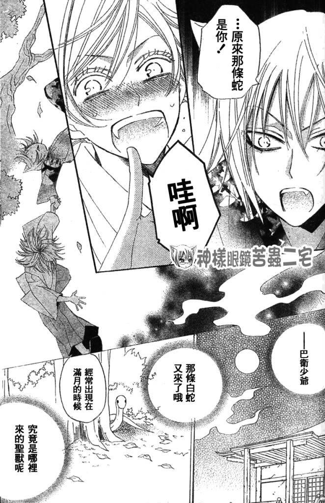 第25话20