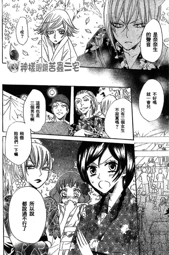 第25话23